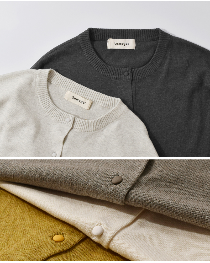 tumugu ツムグ コットン ランダムリブ ニット カーディガン