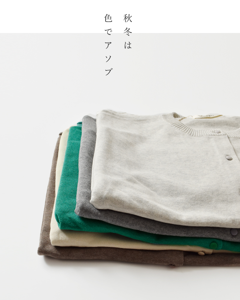 tumugu(ツムグ)コットンランダムリブニットカーディガンtk21302b