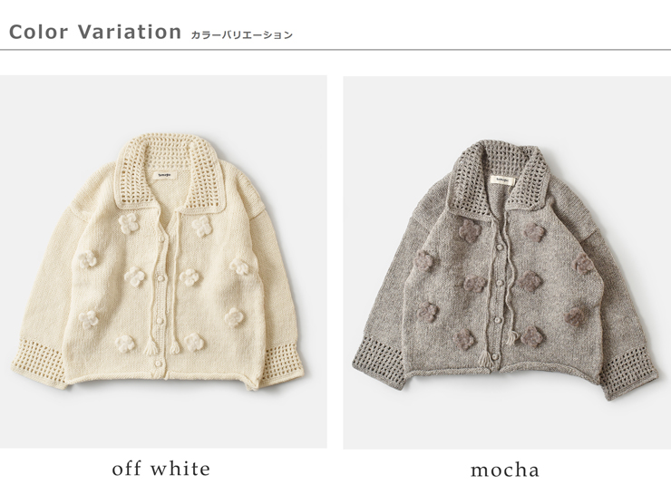 tumugu(ツムグ)ロービングウールフラワーモチーフニットカーディガンtk25206