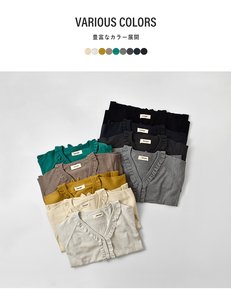 tumugu(ツムグ)ランダムリブニットフリルカーディガンtk25302