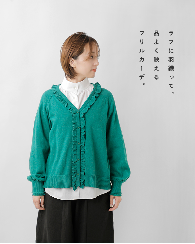 tumugu(ツムグ)ランダムリブニットフリルカーディガンtk25302