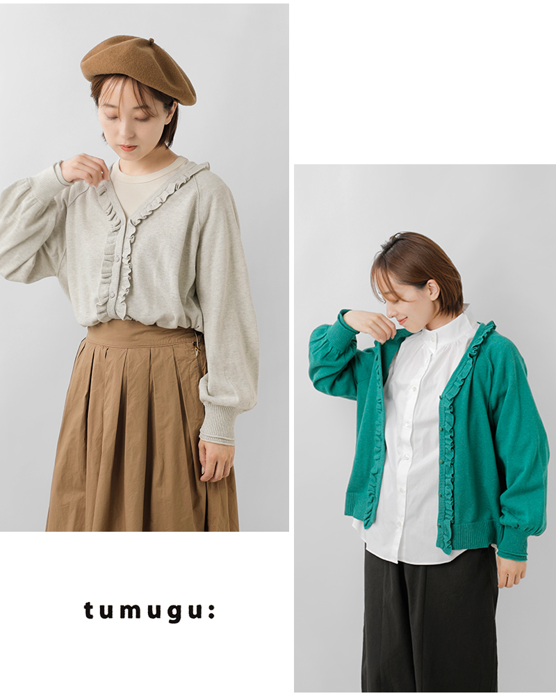 tumugu(ツムグ)ランダムリブニットフリルカーディガンtk25302