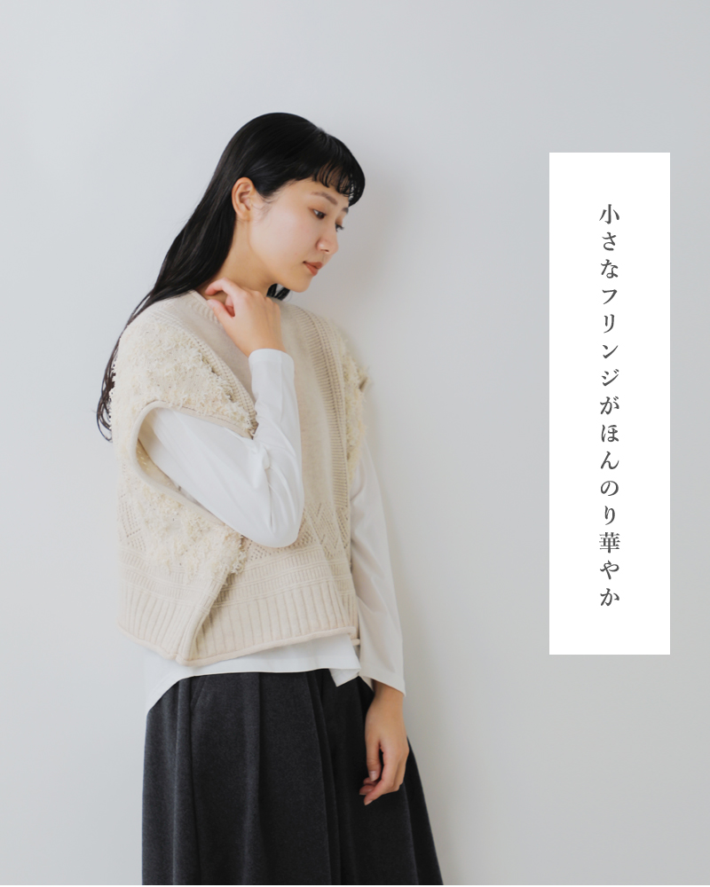 tumugu(ツムグ)ウールアンゴラフリンジベストtk25305