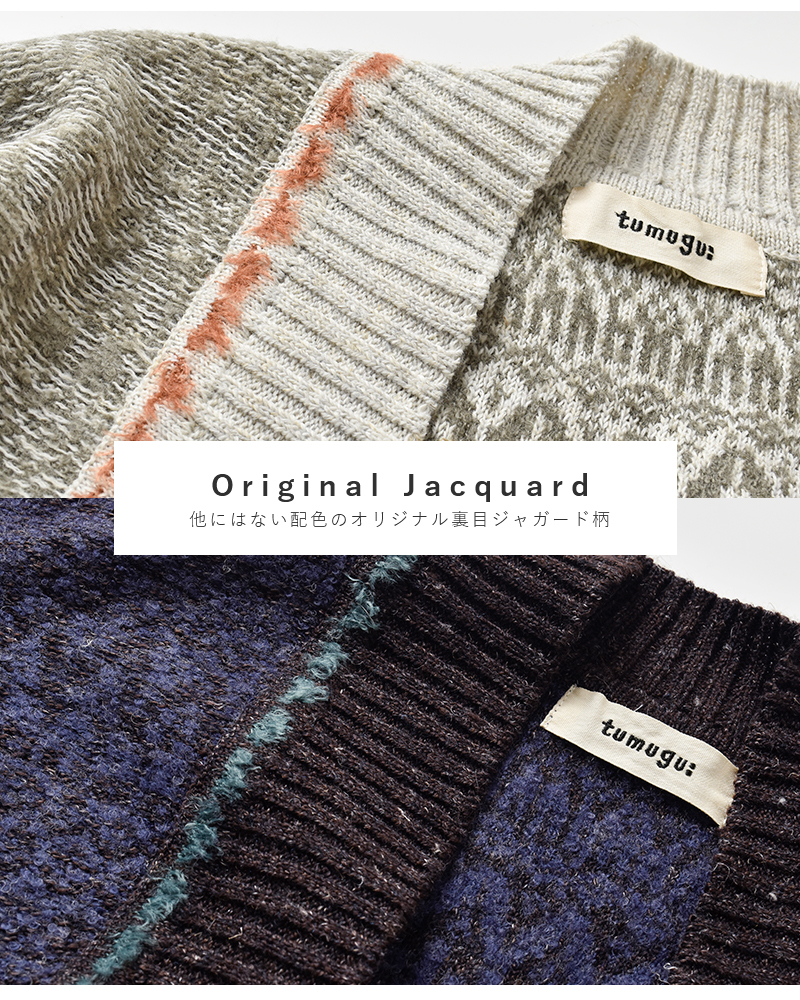 tumugu(ツムグ)ミックスヤーンバックジャガードボレロカーディガンtk25309