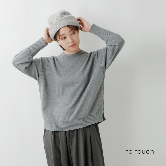 to touch(トゥータッチ)OTAKNITコットンカシミヤラグランスリーブプルオーバーto20k-04