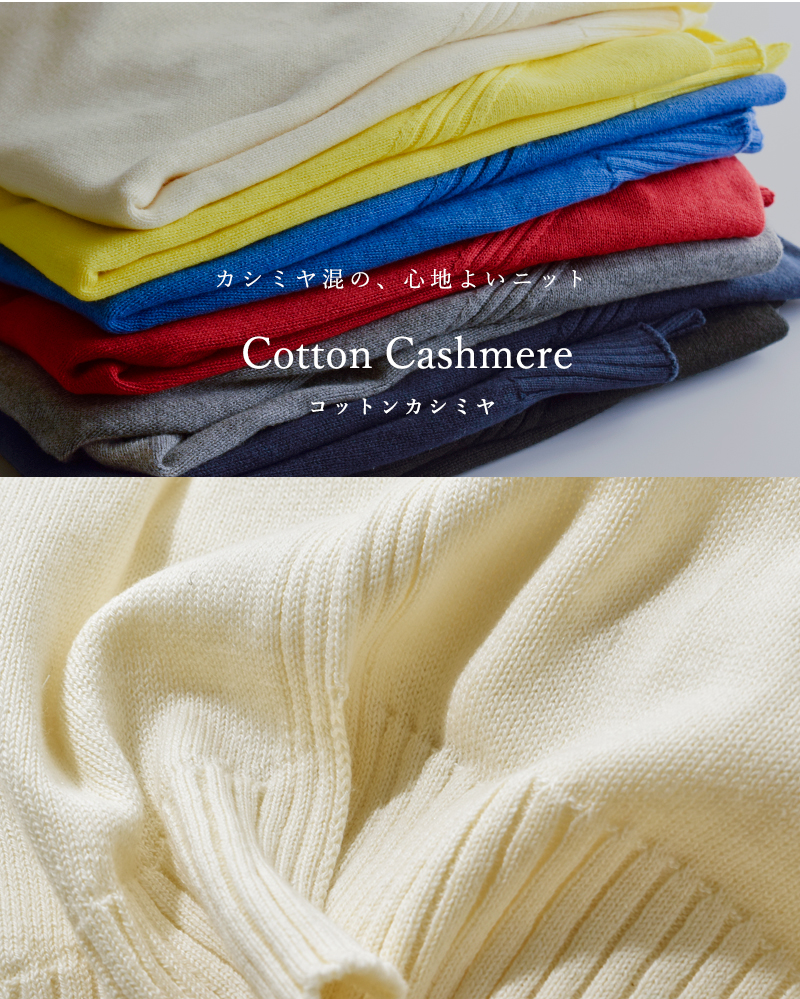 to touch(トゥータッチ)OTAKNITコットンカシミヤラグランスリーブプルオーバーto20k-04