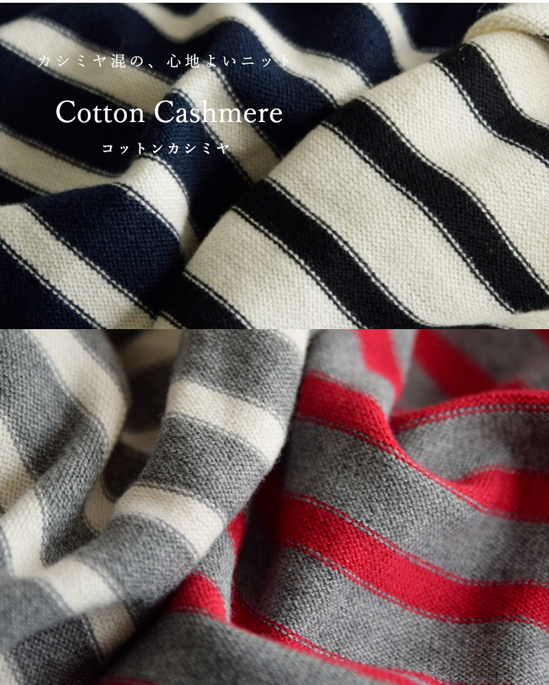 to touch(トゥータッチ)OTAKNITコットンカシミヤボーダーニットプルオーバーto25k-09