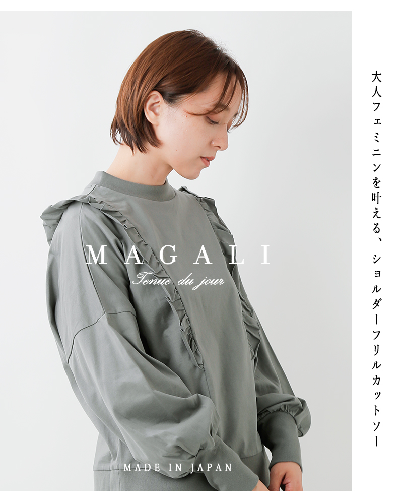 MAGALI(マガリ)コットン天竺ショルダーフリルカットソーtp18
