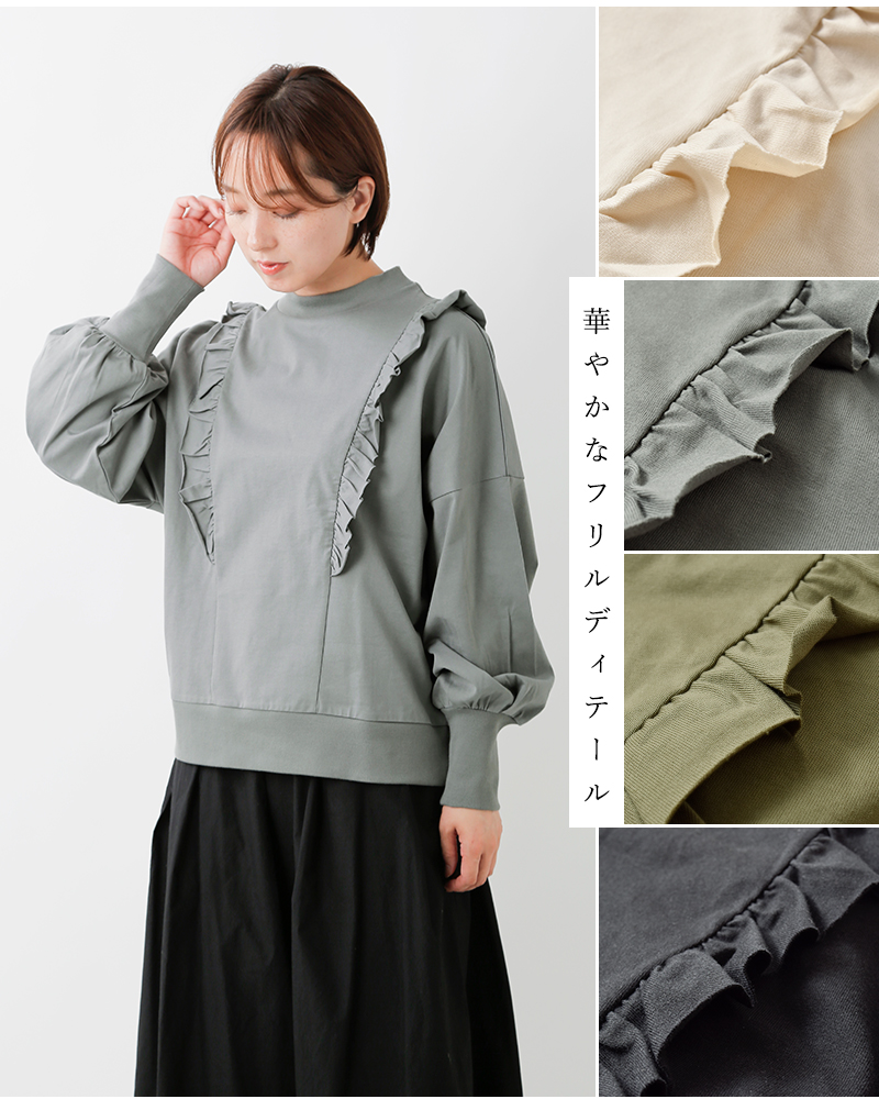 MAGALI(マガリ)コットン天竺ショルダーフリルカットソーtp18