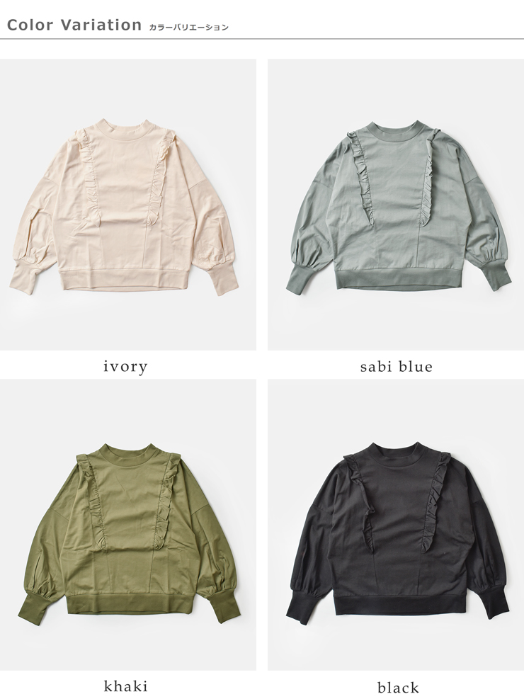 MAGALI(マガリ)コットン天竺ショルダーフリルカットソーtp18