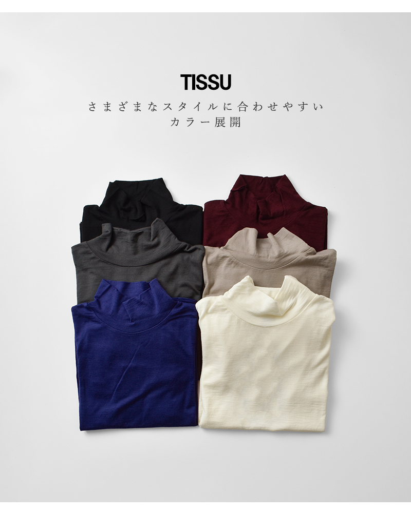tissu(ティシュ)ウォッシャブルウール天竺タートルネックプルオーバーts233ct091