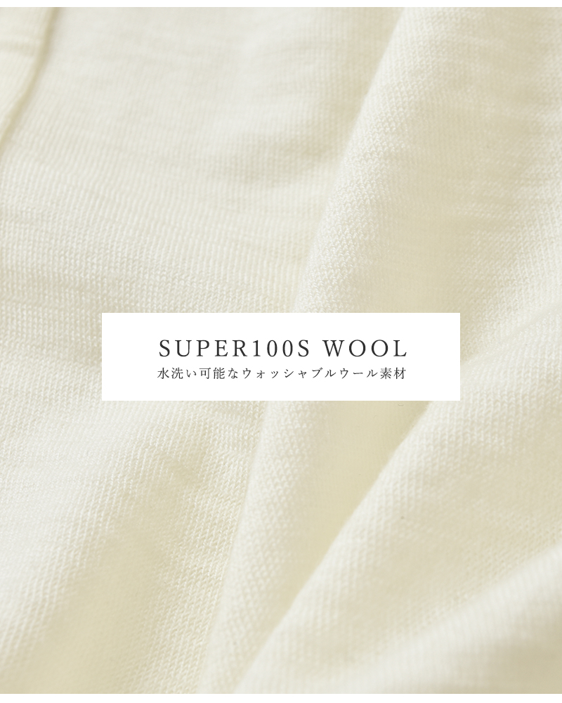 tissu(ティシュ)ウォッシャブルウール天竺タートルネックプルオーバーts233ct091