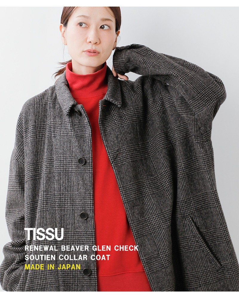tissu(ティシュ)リニュールビーバーグレンチェックステンカラーコートts253co067