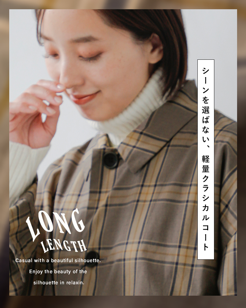 tissuツイル グレンチェック ステンカラーコート ts253co091