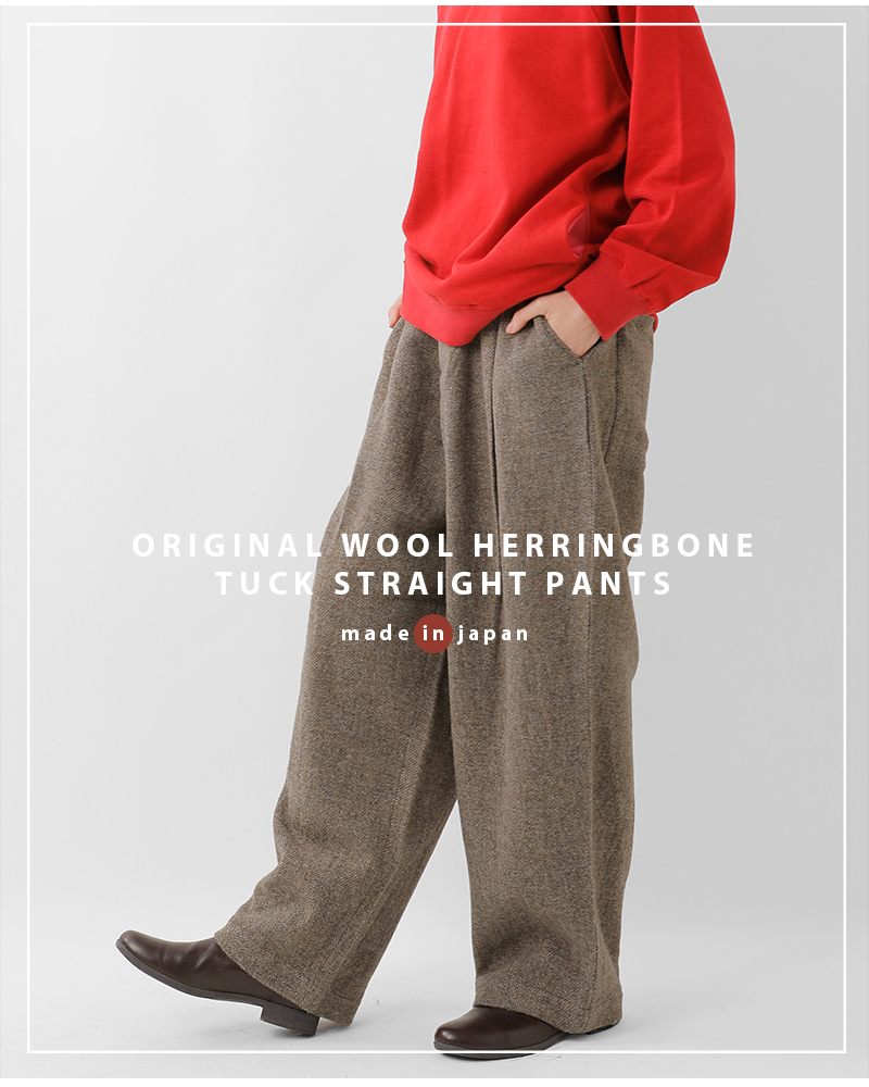tissu(ティシュ)オリジナルウールヘリンボーンタックストレートパンツts253pt063