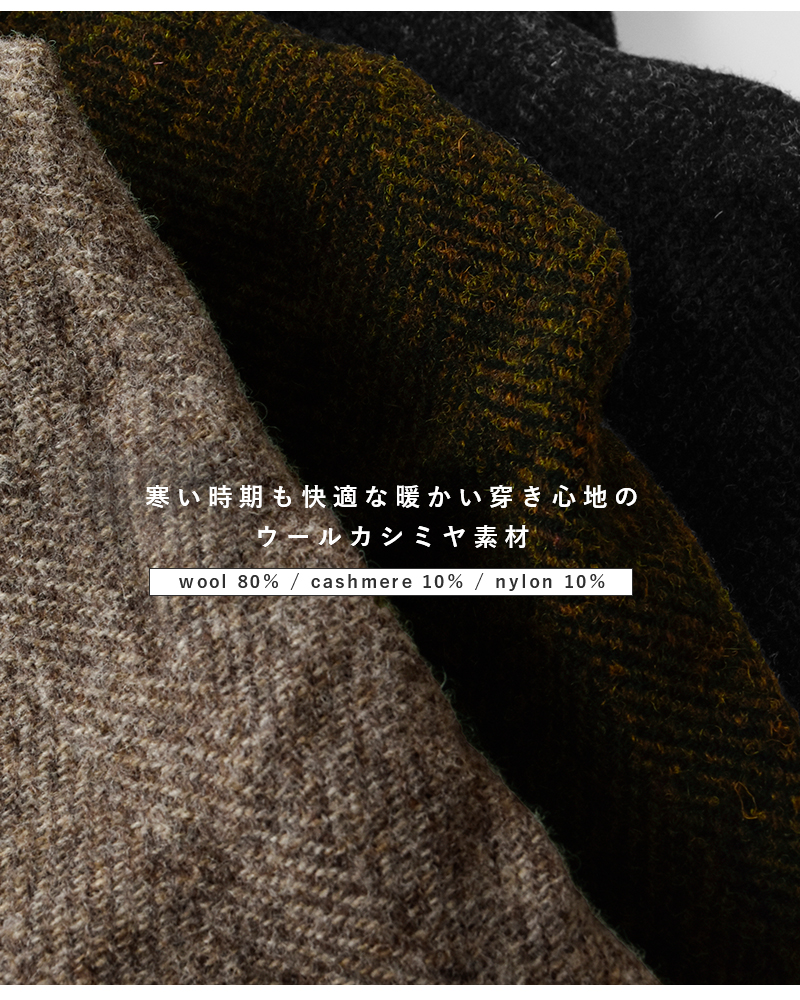 tissu(ティシュ)オリジナルウールヘリンボーンタックストレートパンツts253pt063