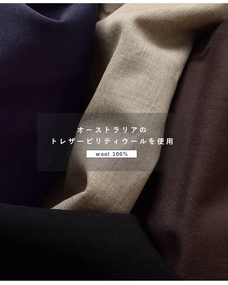 tissu(ティシュ)ウールルマーノツイル2タックパンツts253pt085