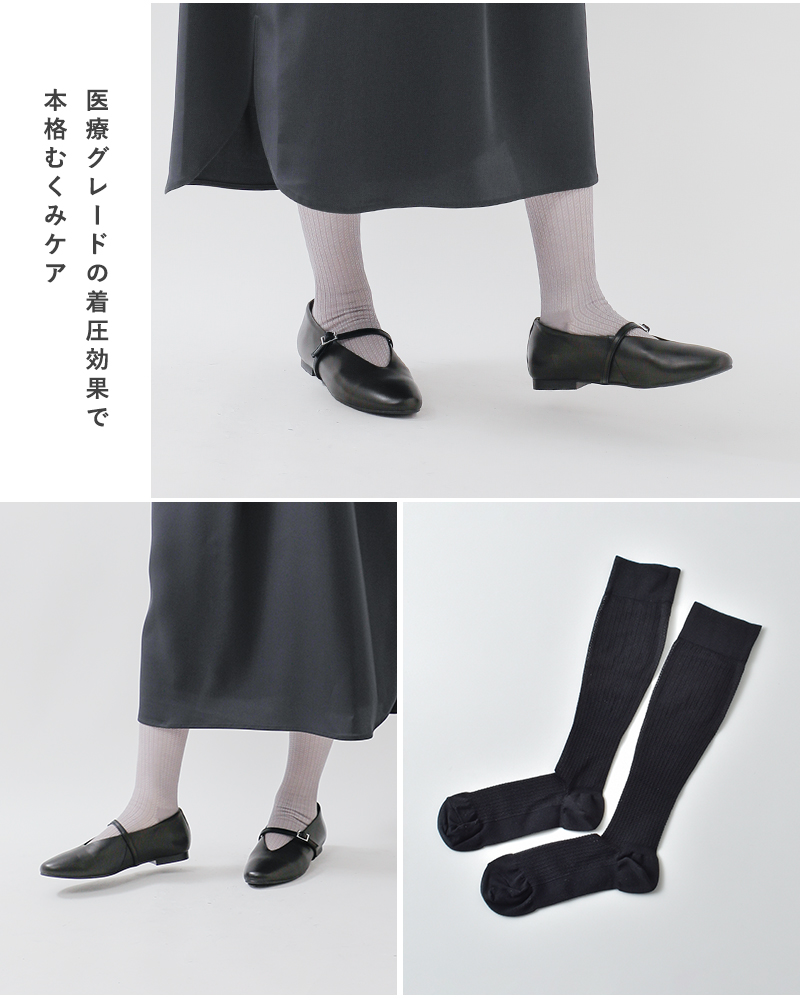 MAEE(マエエ)コットンシアー着圧ソックスcottonsheersocks