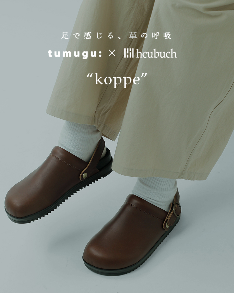 tumugu(ツムグ)カウレザーサボサンダル“koppe”tw003