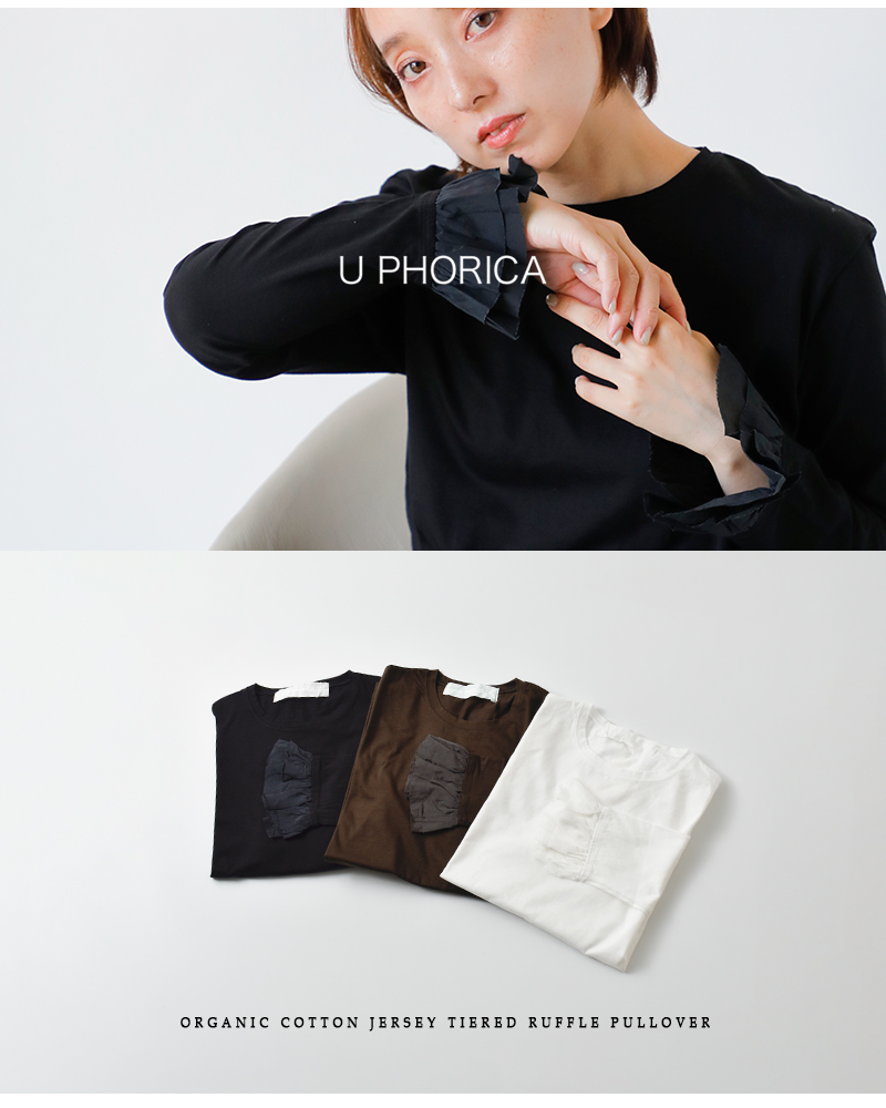 U PHORICA(ユーフォリカ)オーガニックコットン天竺ティアードフリルプルオーバーu29-07376-53