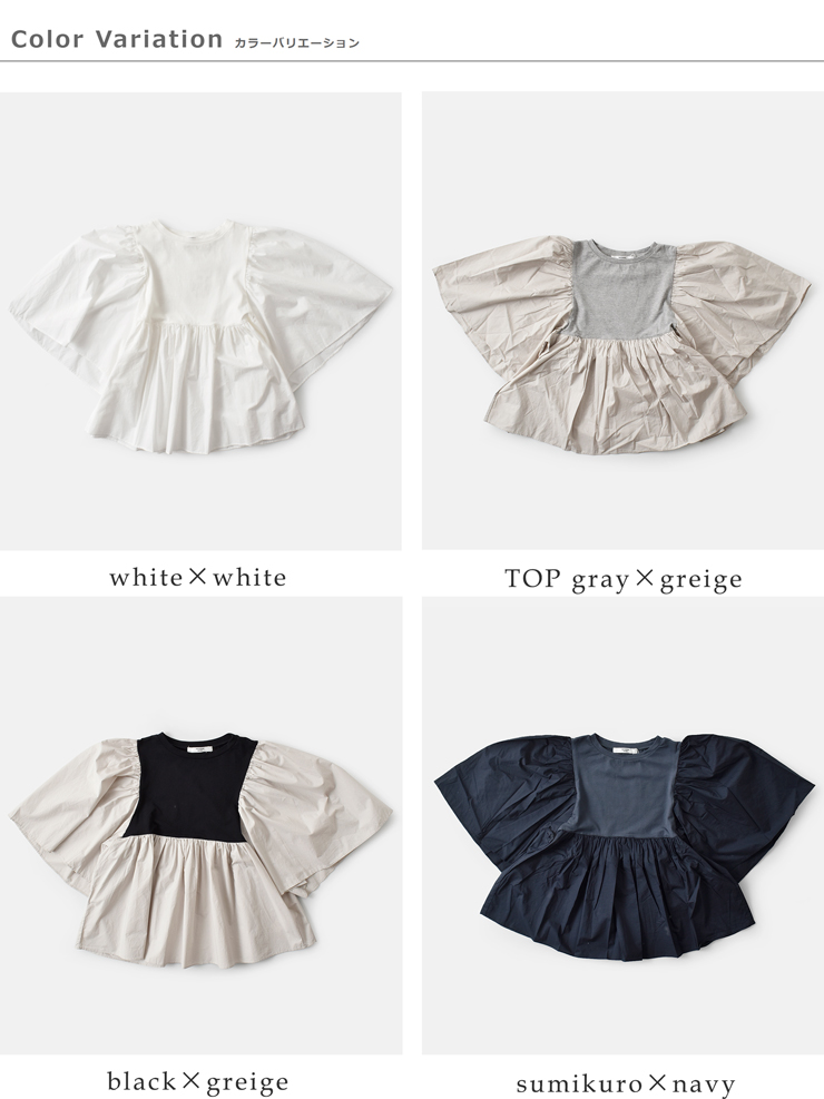 universal seven(ユニヴァーサルセブン)クラシック天竺バイカラーギャザーフレアプルオーバーus230ct027