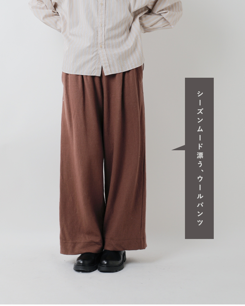 universal seven(ユニヴァーサルセブン)ウール圧縮イージーパンツus243ct022