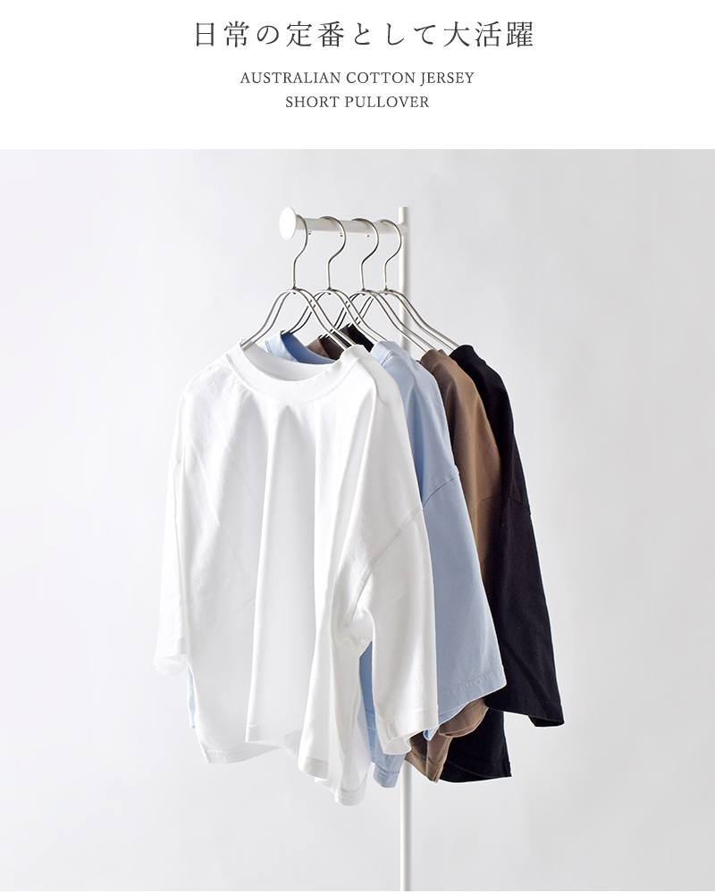 universal seven(ユニヴァーサルセブン)オーストラリアコットン天竺ショートプルオーバーus252ct029