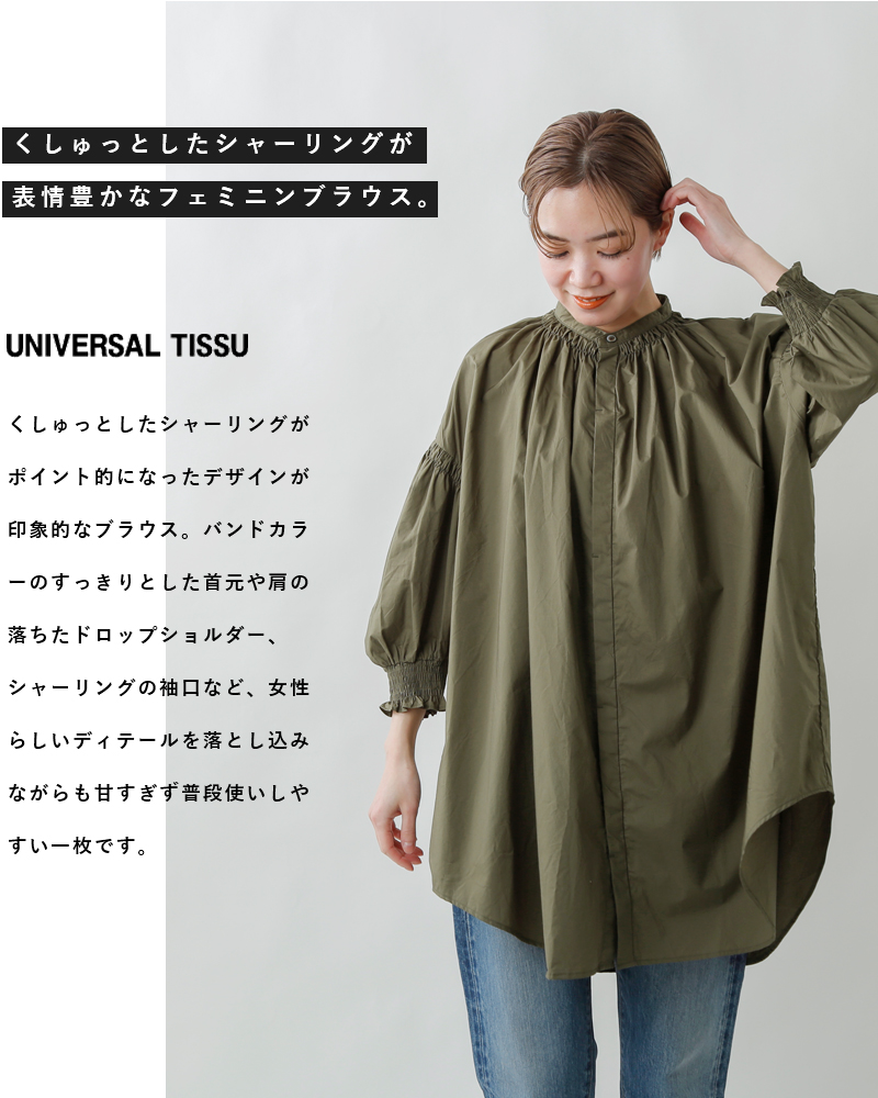 universal tissu(ユニヴァーサルティシュ)トリプルシャーリングバンドカラーブラウス ut211bl008