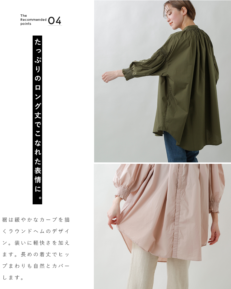 universal tissu(ユニヴァーサルティシュ)トリプルシャーリングバンドカラーブラウス ut211bl008