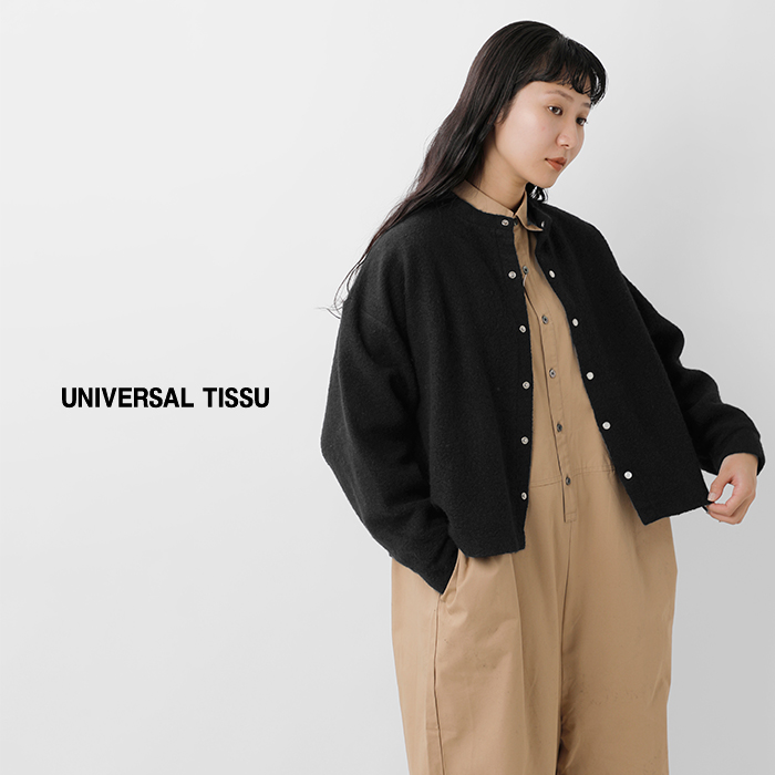 universal tissu(ユニヴァーサルティシュ)リサイクルウールパイルスナップカーディガンut253ct008