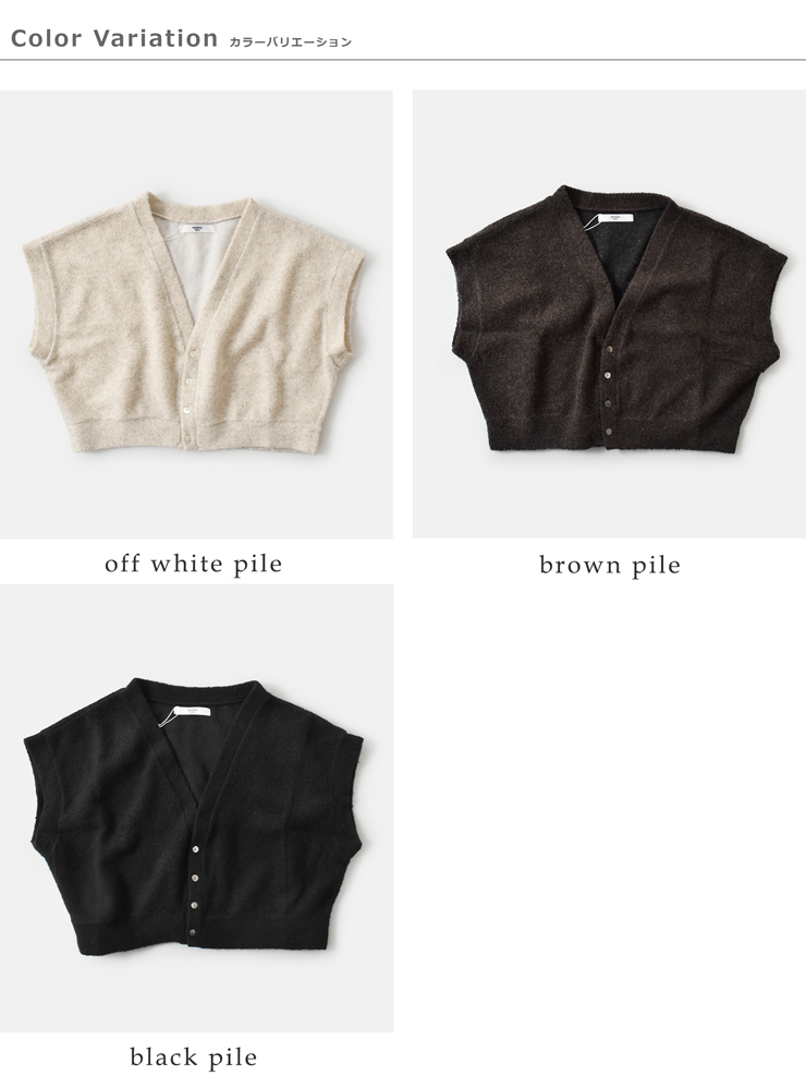 universal tissu(ユニヴァーサルティシュ)リサイクルウールパイルVネックベストut253ct010