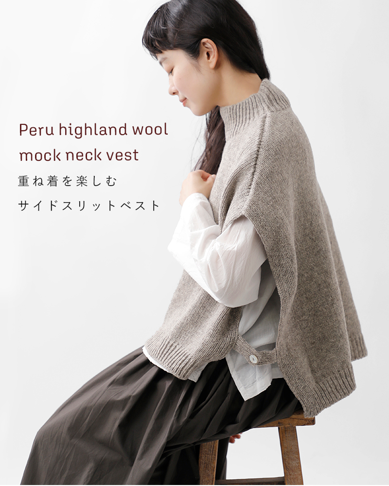 ペルーハイランドウールモックネックベストut301awk11utilite(ユティリテ)