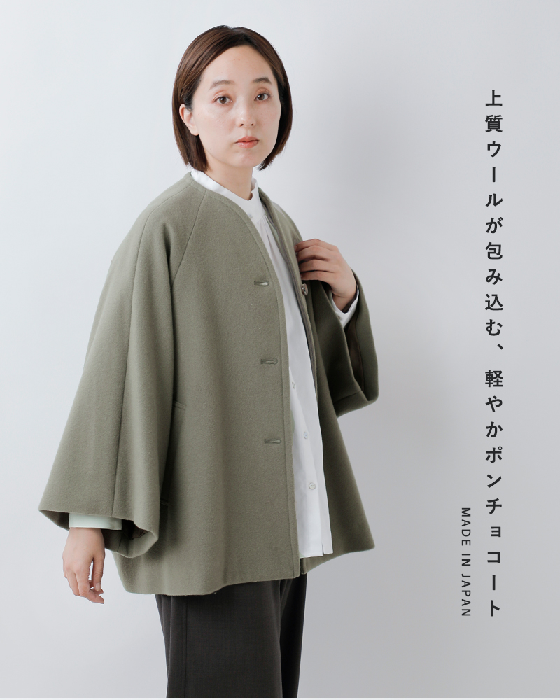 utilite(ユティリテ)SUPER110sウールビーバーフロントボタンポンチョコートut504aw72