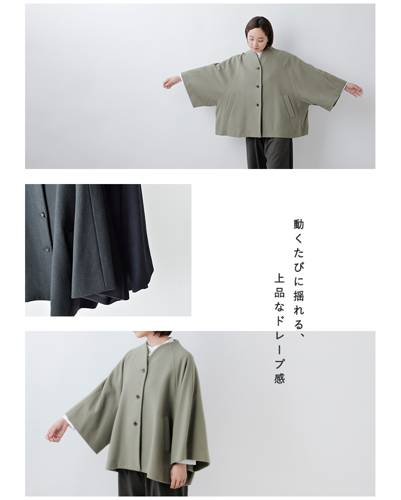 utilite(ユティリテ)SUPER110sウールビーバーフロントボタンポンチョコートut504aw72