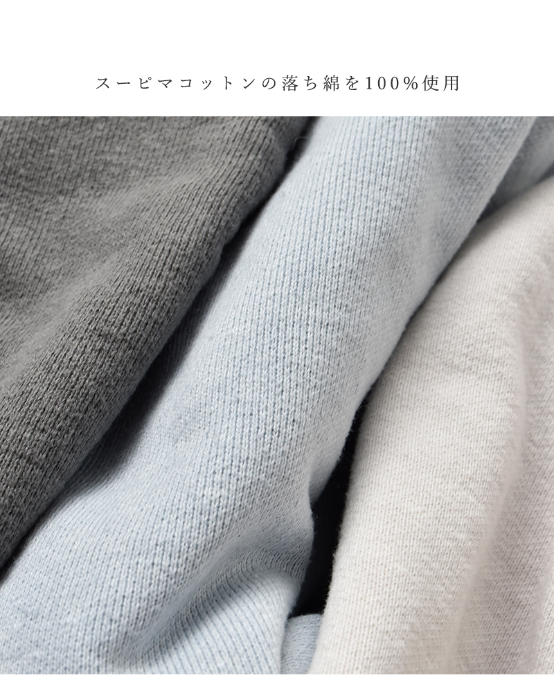 Veritecoeur(ヴェリテクール)スーピマコットンピグメント染長袖スウェットプルオーバーvcc-525