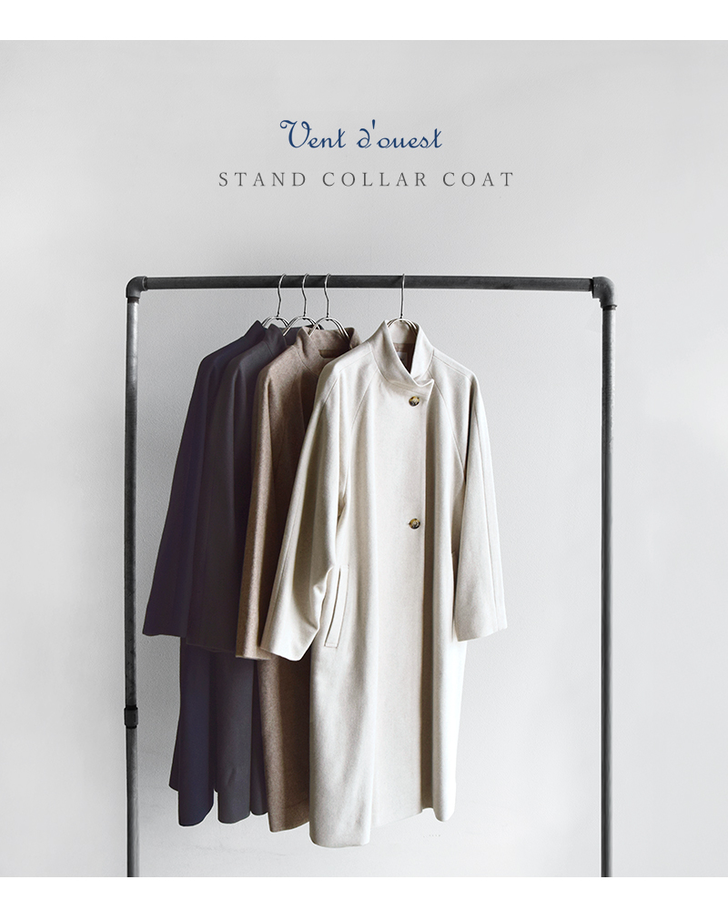 Vent d’ ouest(ヴァンドウェスト)ロイヤルジーロンウールメルトンスタンドカラーコートve33503