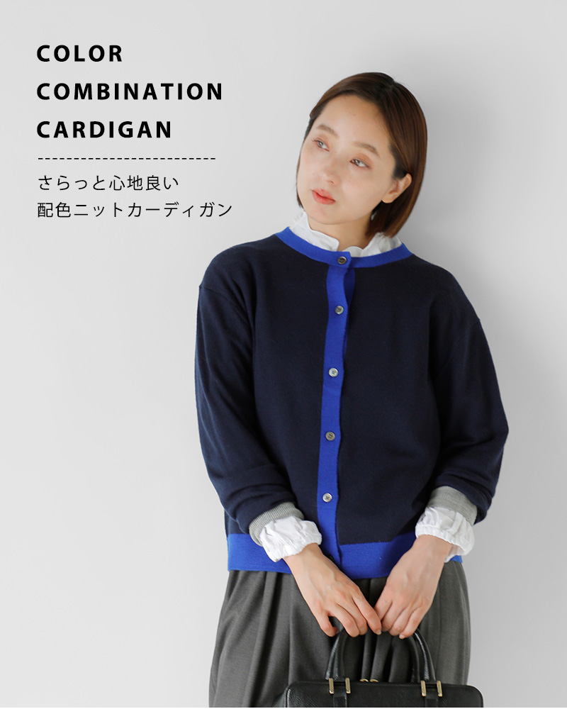 Vent douest(ヴァンドウェスト)カラーコンビネーションカーディガンve34522