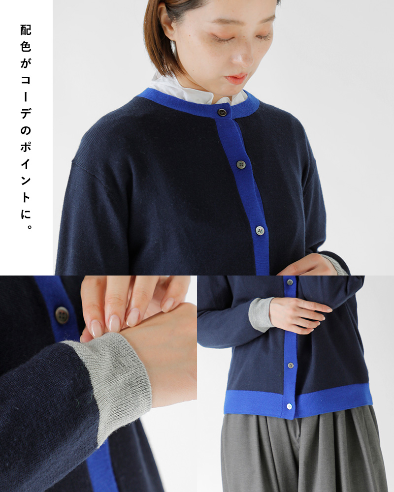 Vent douest(ヴァンドウェスト)カラーコンビネーションカーディガンve34522