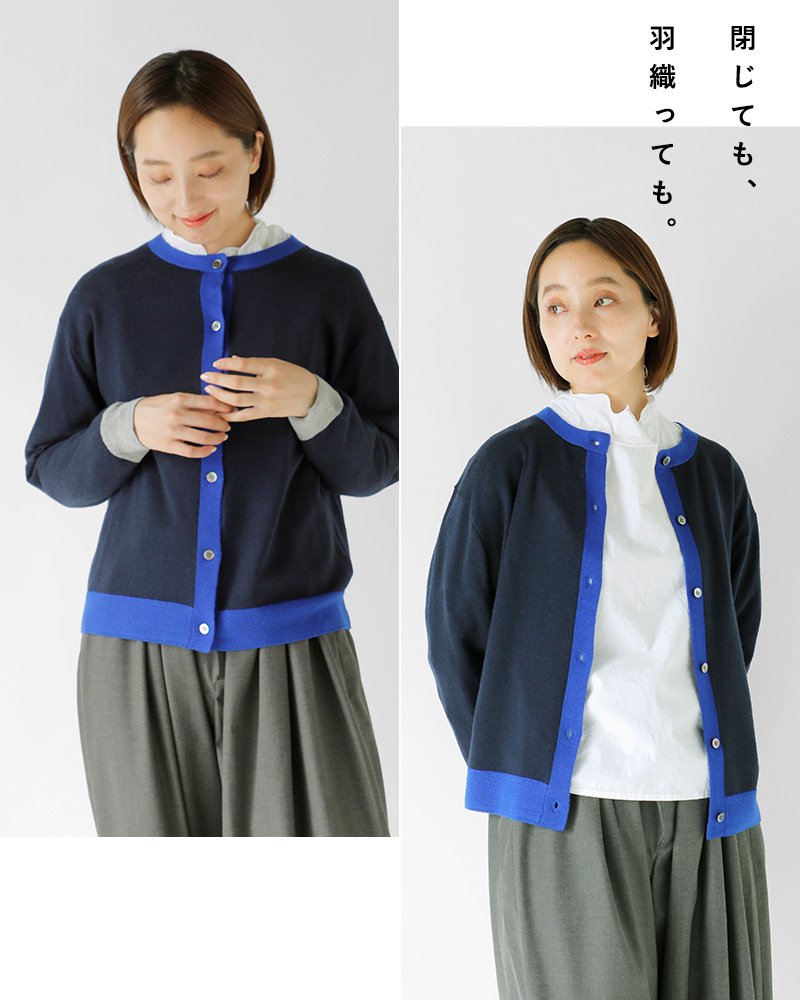 Vent douest(ヴァンドウェスト)カラーコンビネーションカーディガンve34522