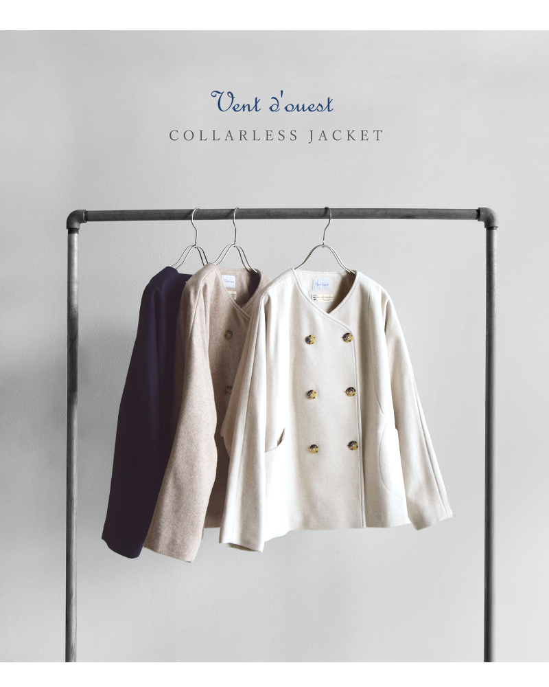 Vent d’ ouest(ヴァンドウェスト)ロイヤルジーロンウールメルトンノーカラージャケットve35506