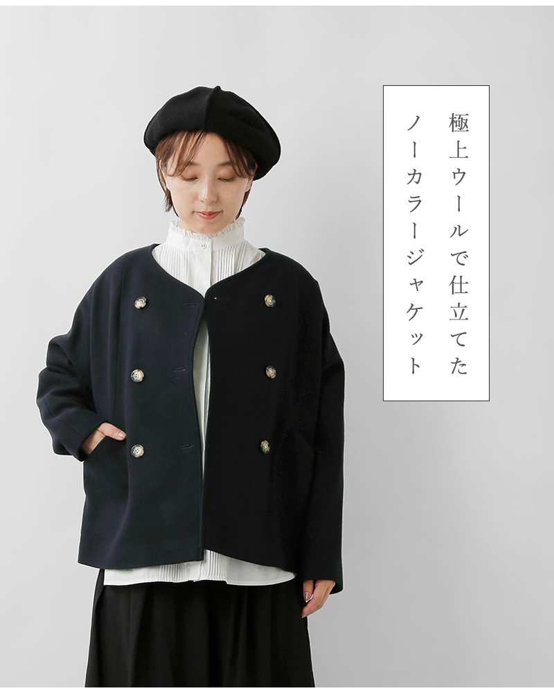 Vent d’ ouest(ヴァンドウェスト)ロイヤルジーロンウールメルトンノーカラージャケットve35506