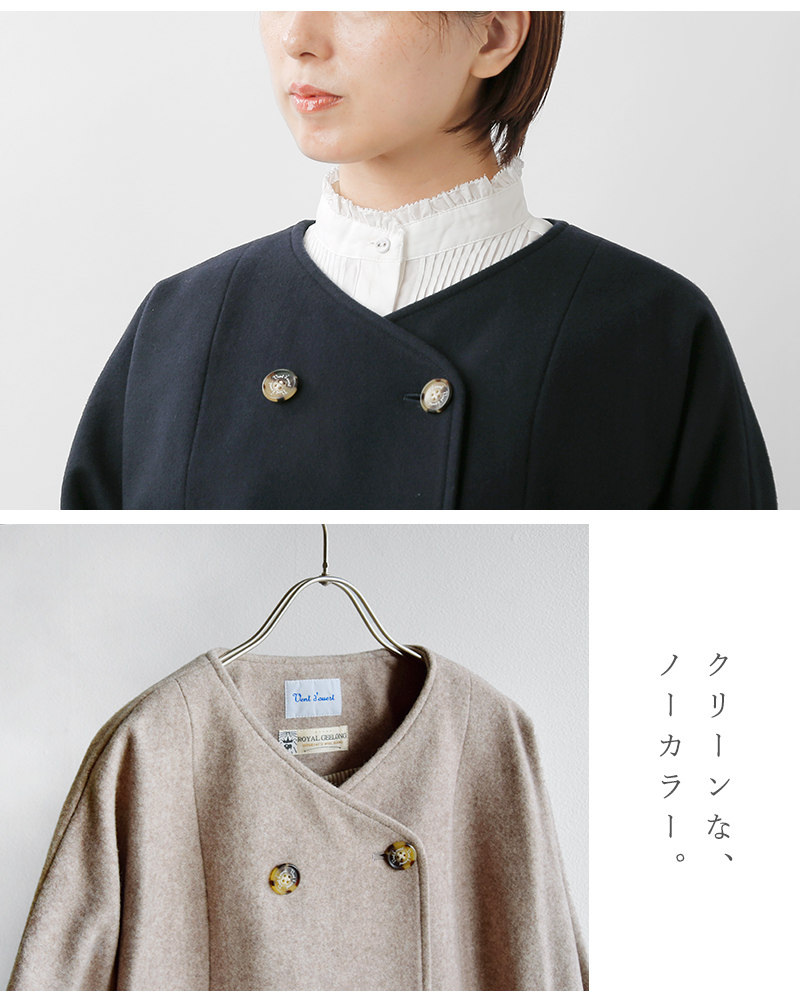 Vent d’ ouest(ヴァンドウェスト)ロイヤルジーロンウールメルトンノーカラージャケットve35506