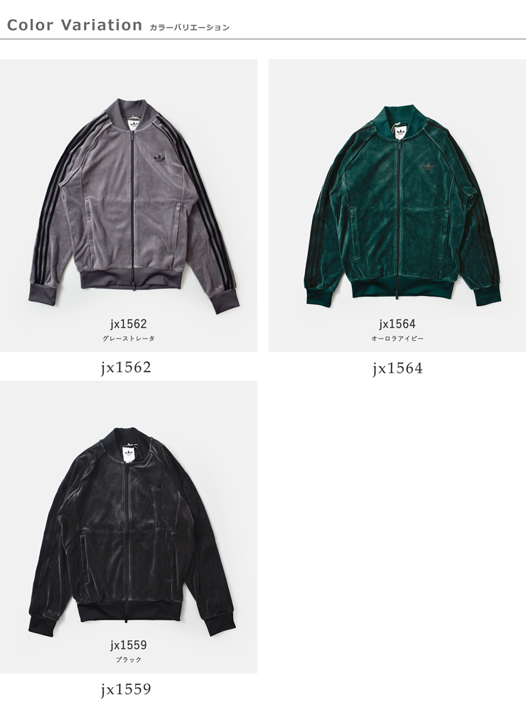 adidas Originals(アディダス オリジナルス)ベロアトラックトップジャケット“VELOURSSTTT”velour-sst-tt