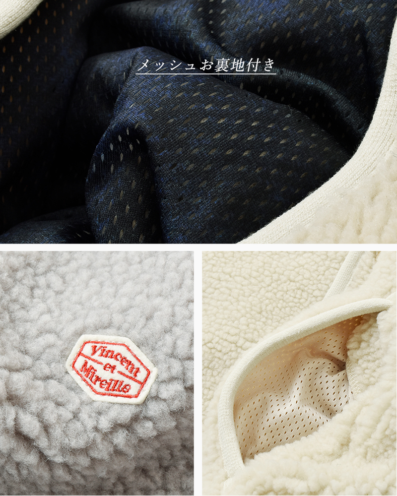 Vincent et Mireille(ヴァンソン エ ミレイユ)ノーカラーボアベストvm252bl25040