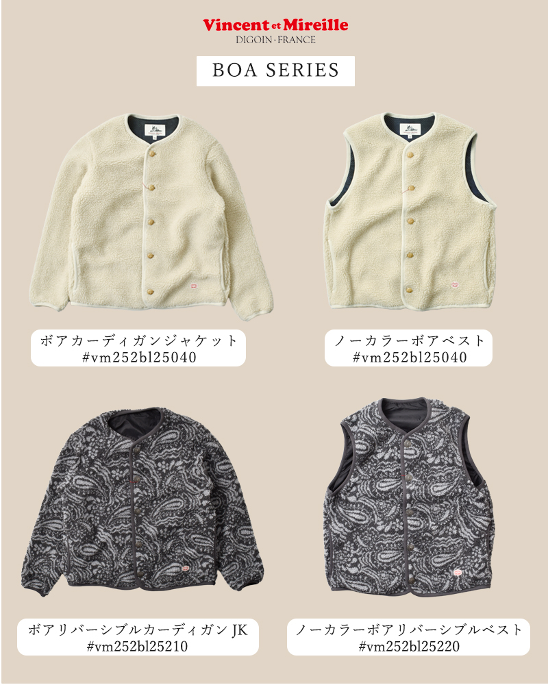 Vincent et Mireille(ヴァンソン エ ミレイユ)ボアリバーシブルカーディガンジャケットvm252bl25210