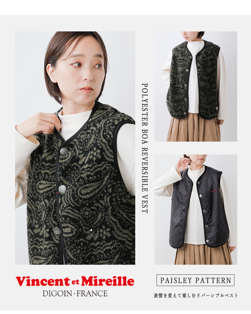Vincent et Mireille(ヴァンソン エ ミレイユ)ノーカラーボアリバーシブルベストvm252bl25220