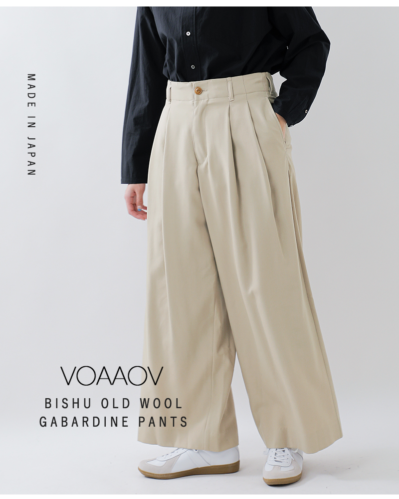 VOAAOV(ヴォアーブ)尾州オールドウールギャバジンパンツvopt-o93