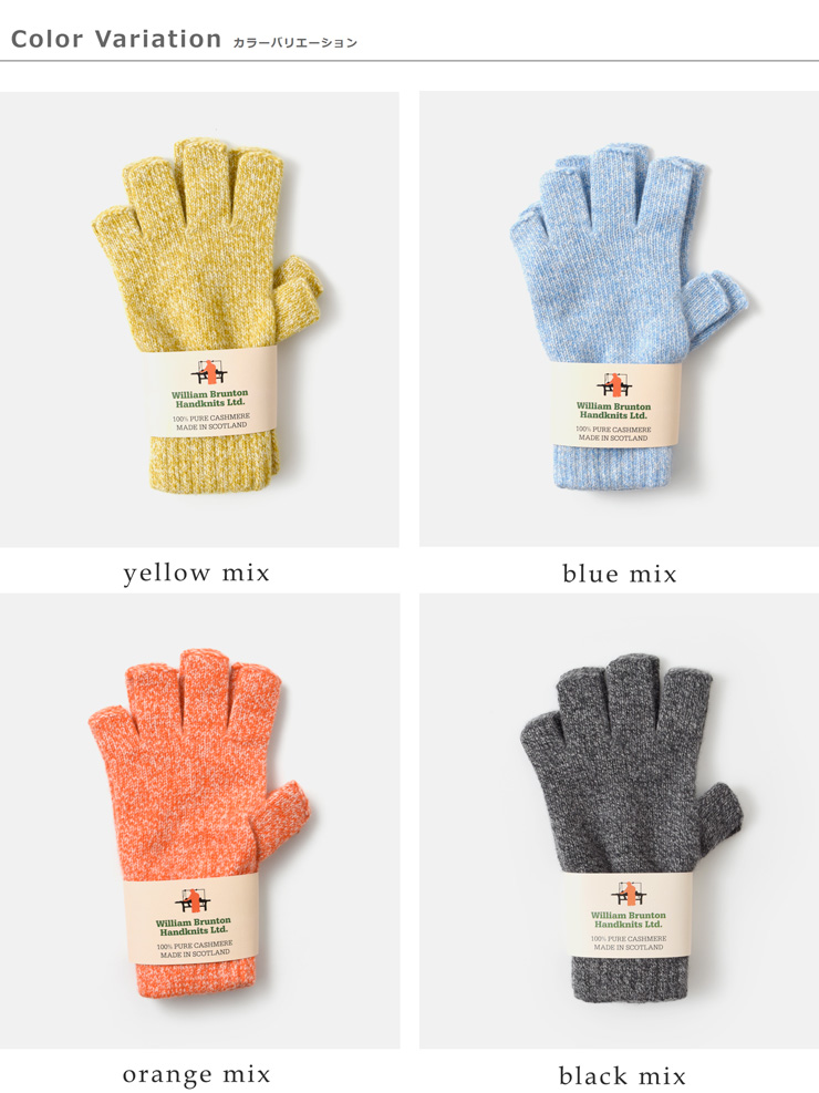 WILLIAM BRUNTON(ウィリアムブラントン)カシミヤフィンガーレスグローブwb-13