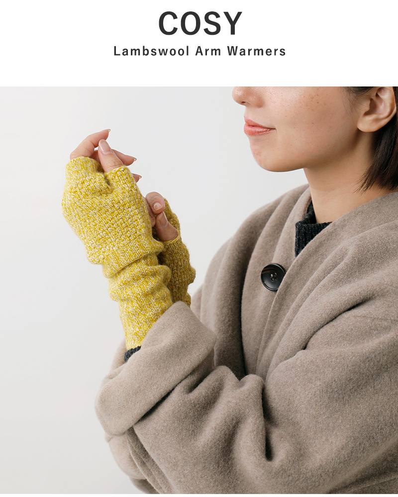 Cosy(コージー)ラムウールアームカバーwb-cowb-2513