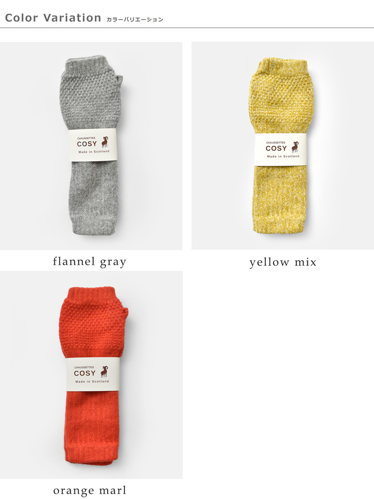 Cosy(コージー)ラムウールアームカバーwb-cowb-2513